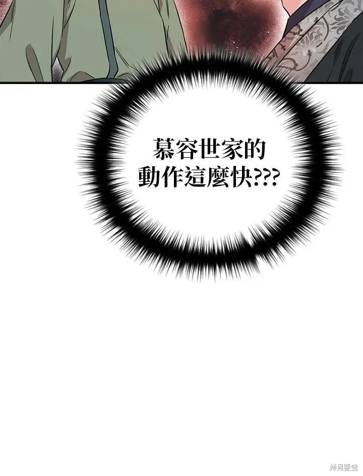 第52话 第95页