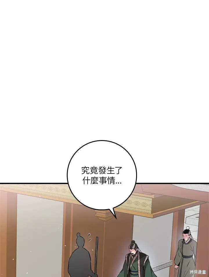 第52话 第96页