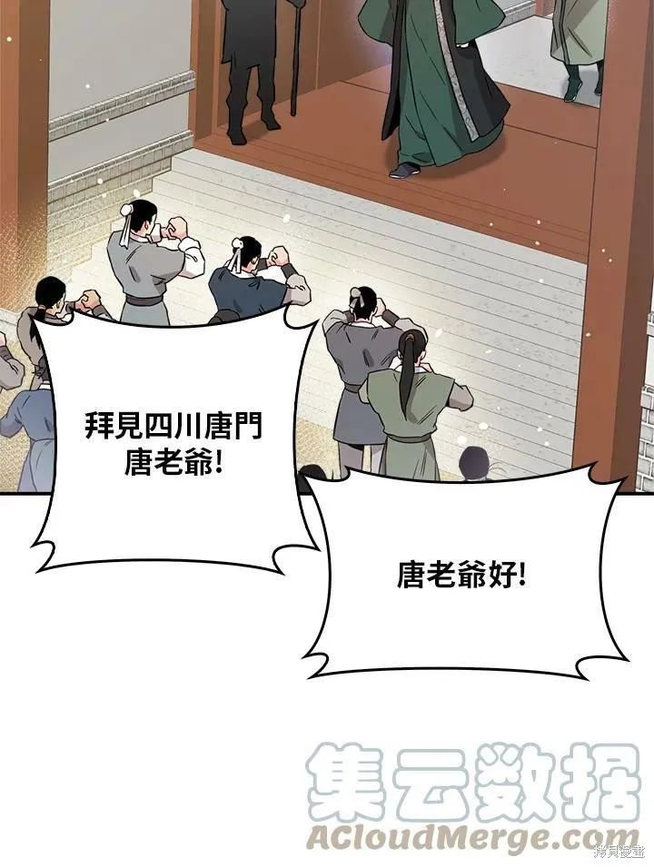 第52话 第97页