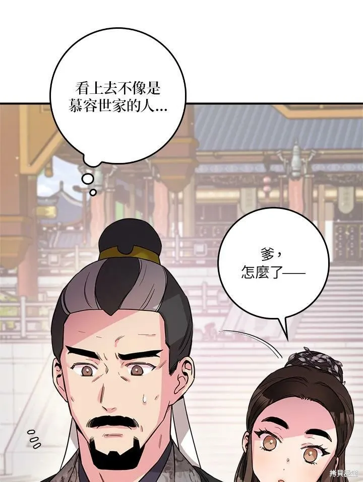 第52话 第98页