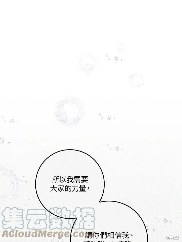 第52话 第101页