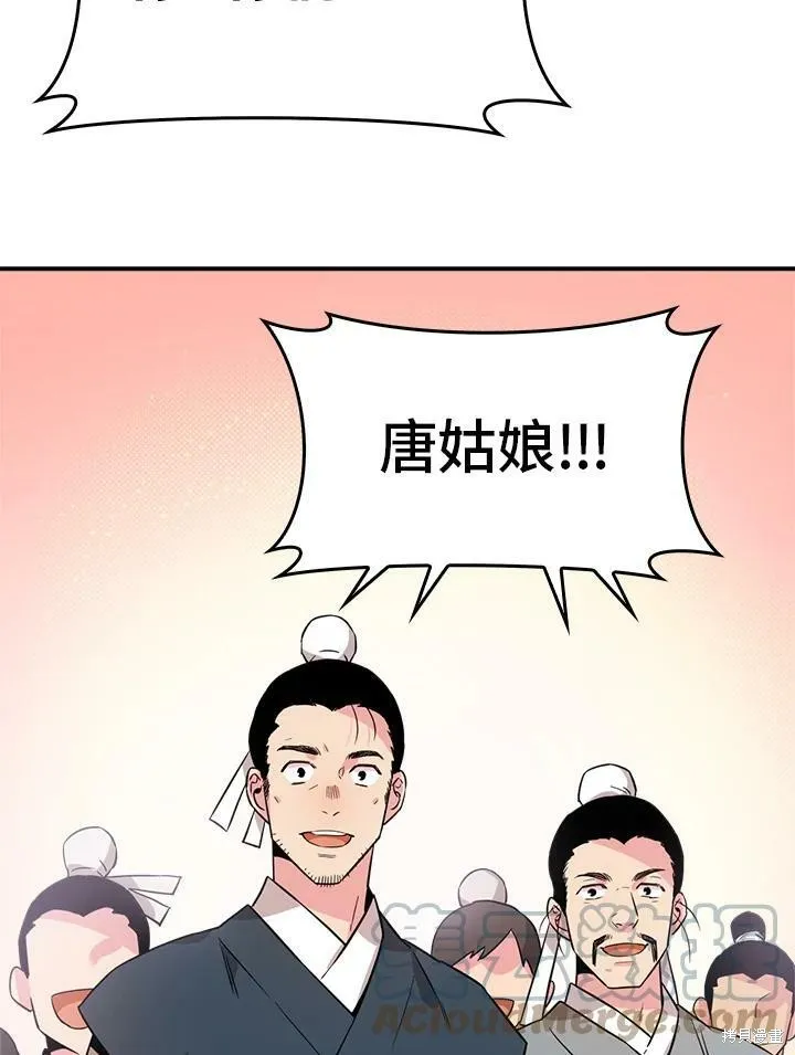 第52话 第105页