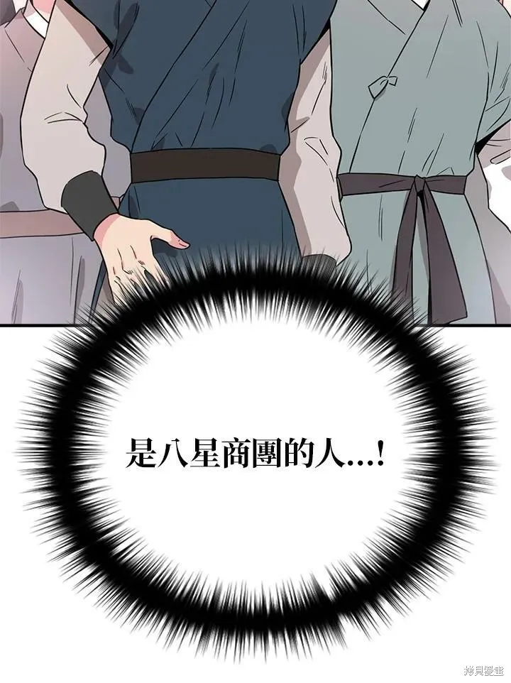 第52话 第106页