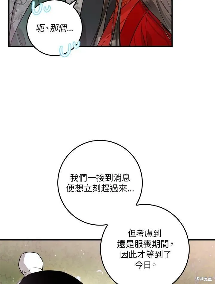 第52话 第108页