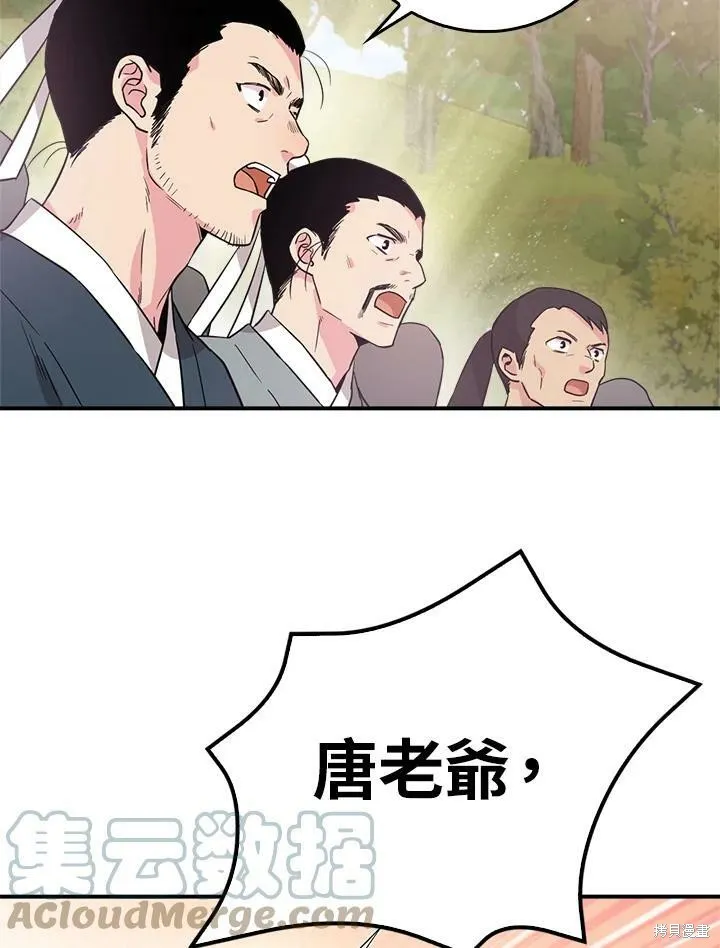第52话 第109页