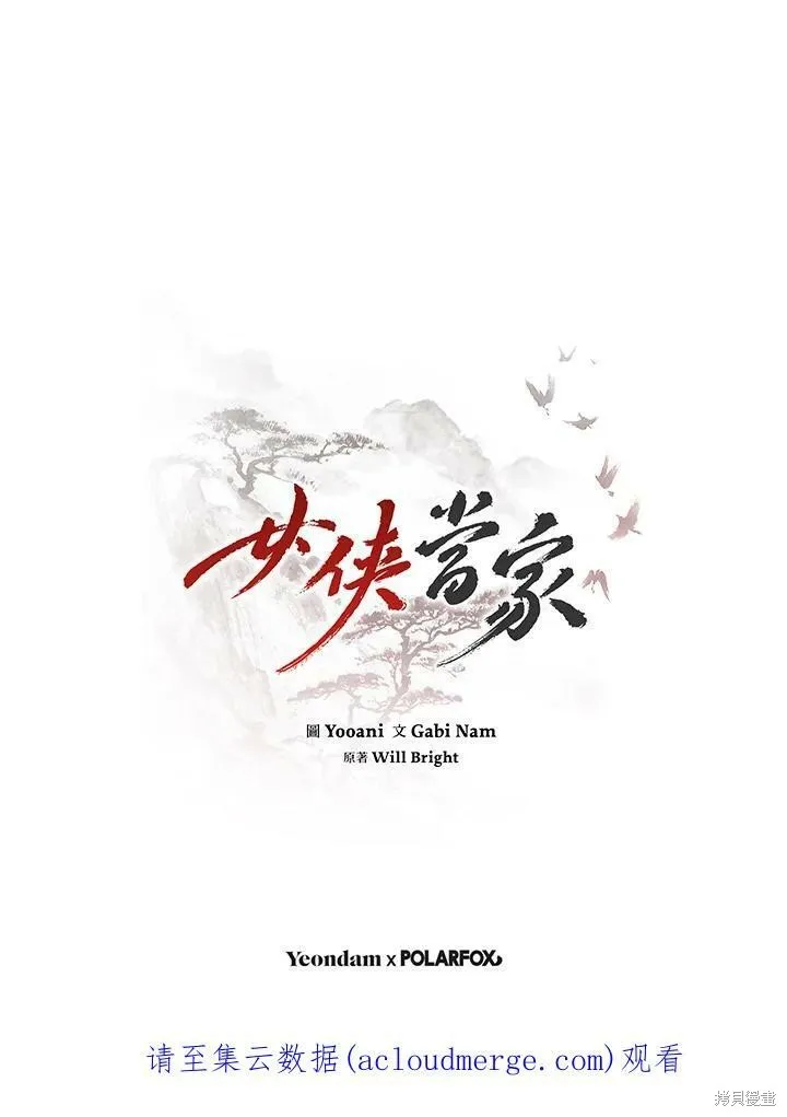 第52话 第118页