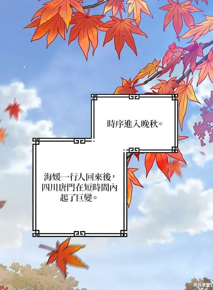 第51话 第2页