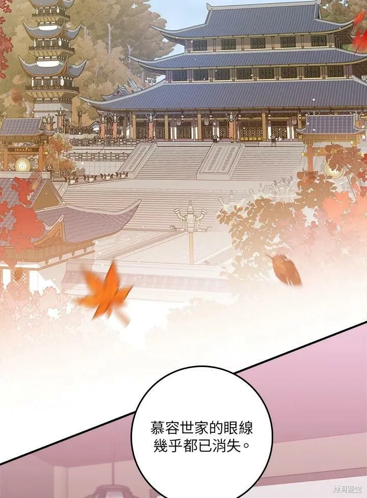 第51话 第3页
