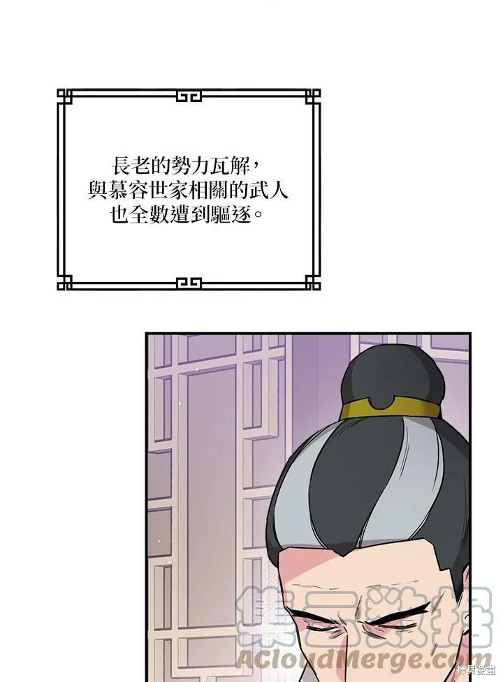 第51话 第5页