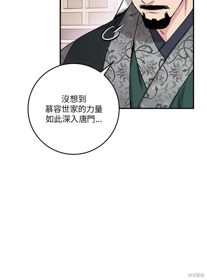 第51话 第6页