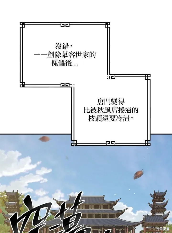 第51话 第7页