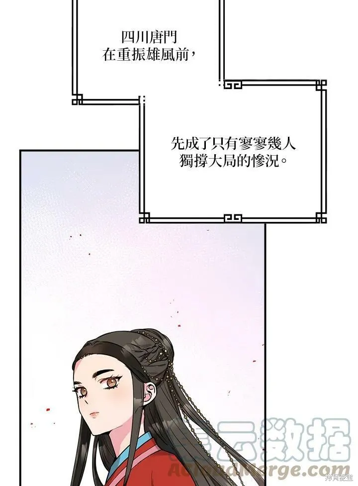 第51话 第9页