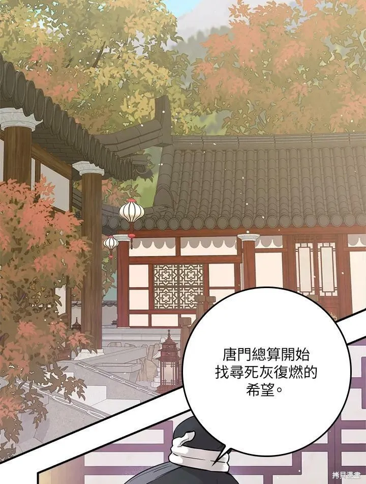 第51话 第20页