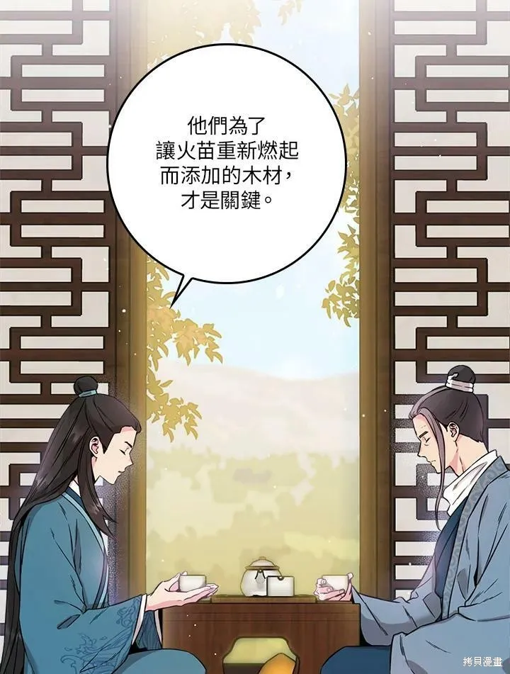第51话 第22页