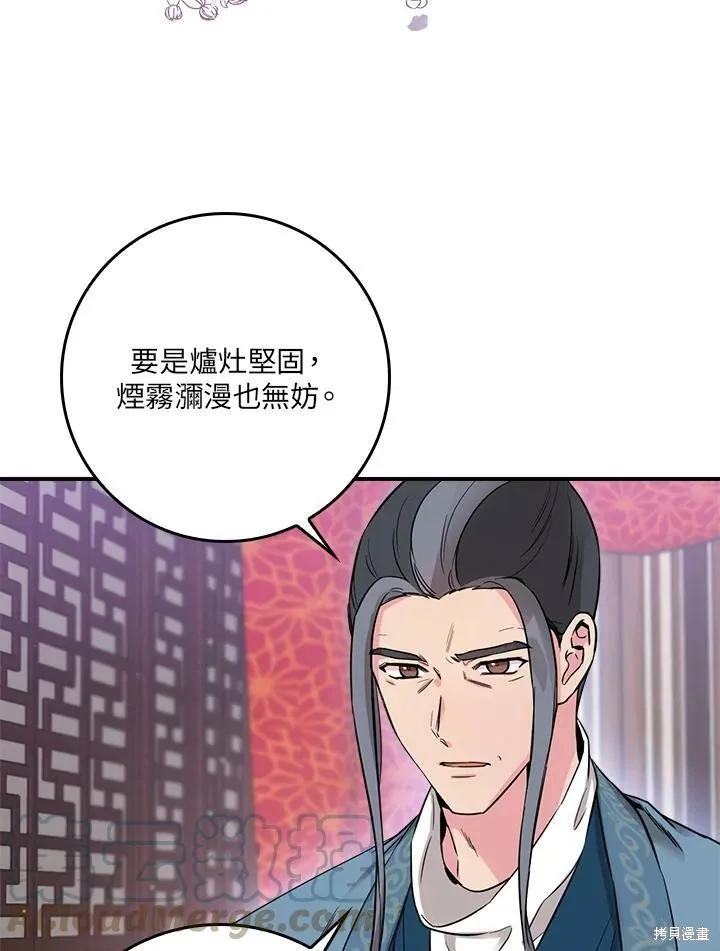 第51话 第25页