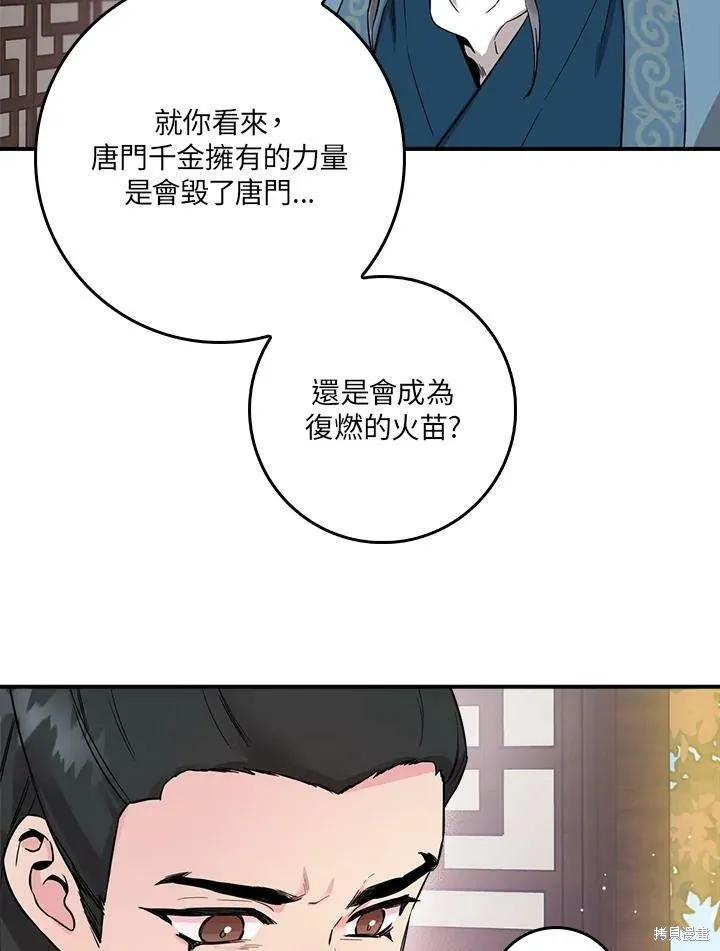 第51话 第26页