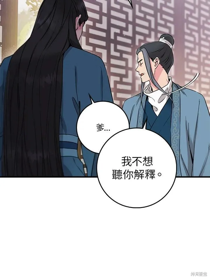 第51话 第28页