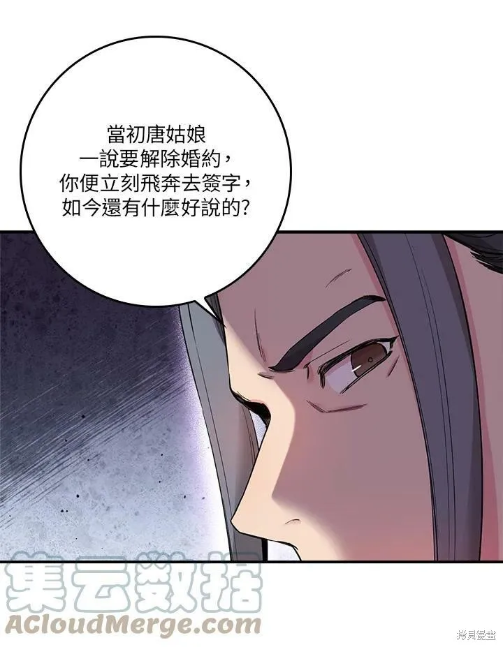 第51话 第29页