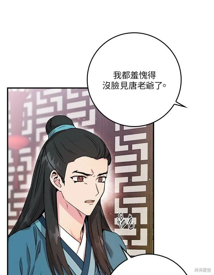 第51话 第30页