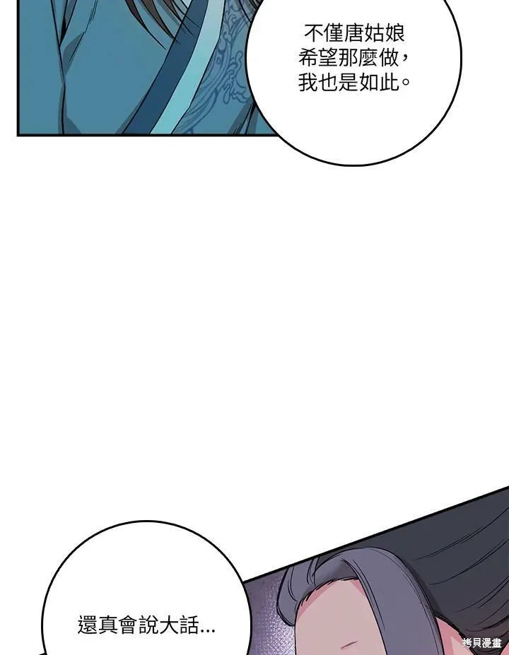 第51话 第31页