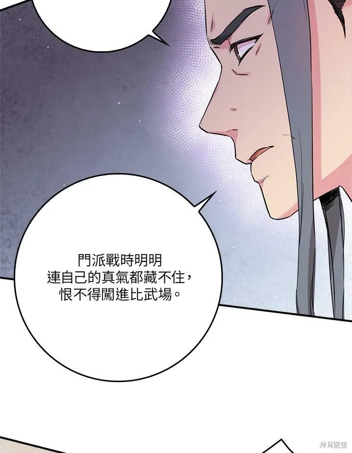 第51话 第32页