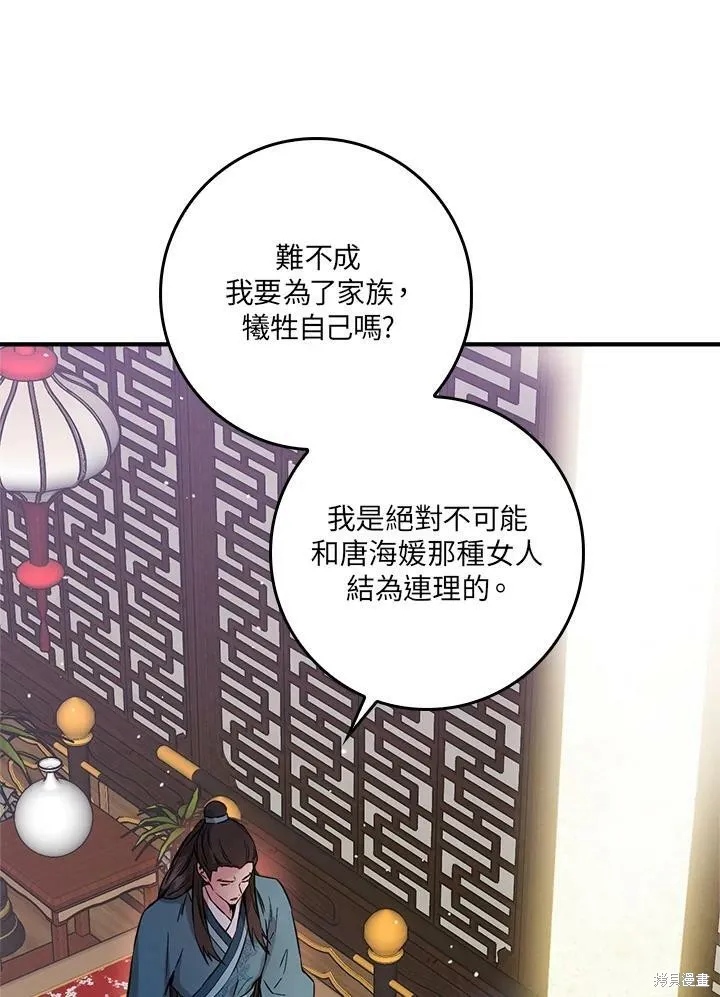 第51话 第36页