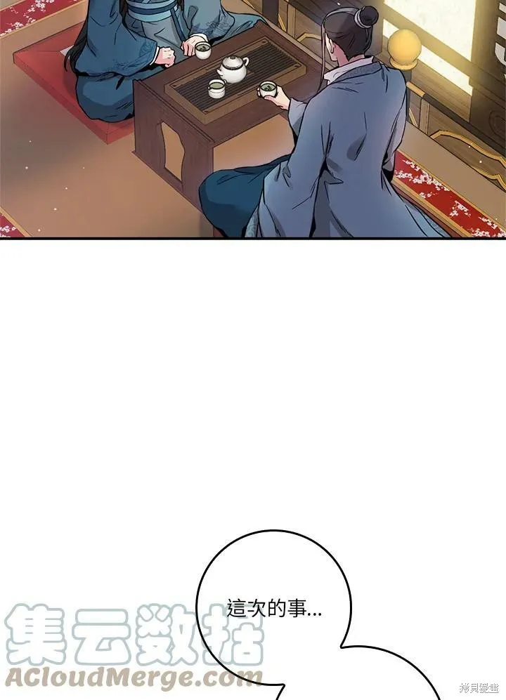 第51话 第37页