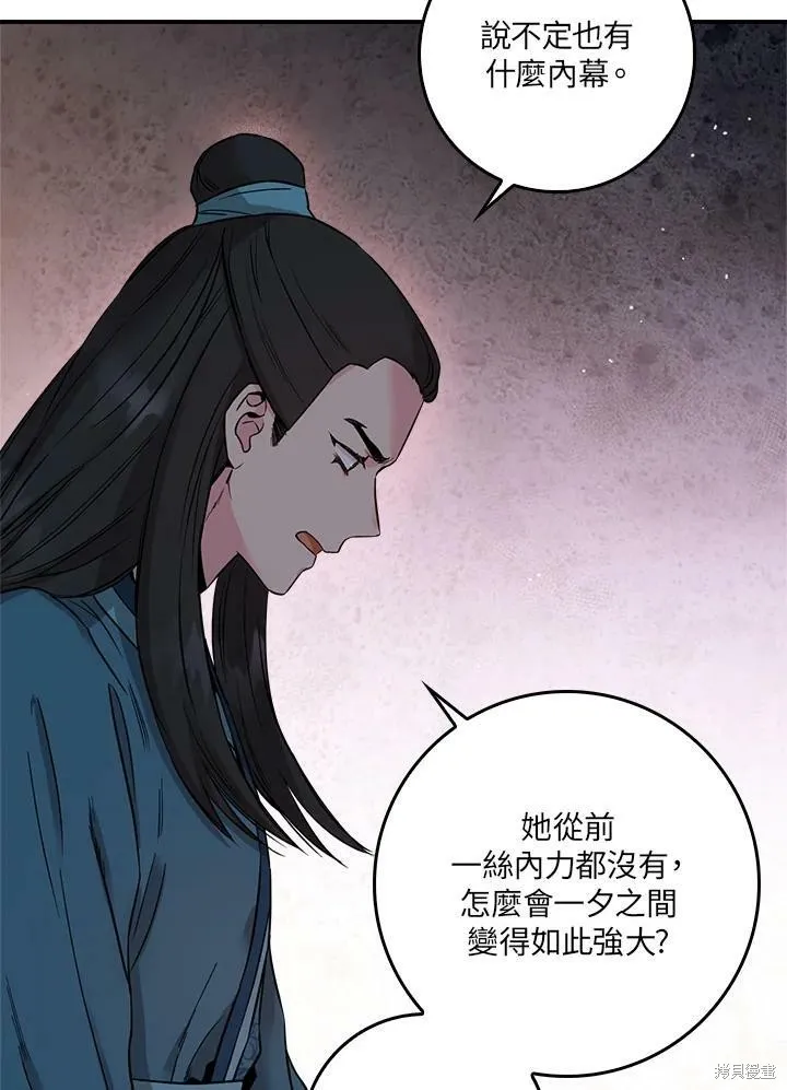 第51话 第38页