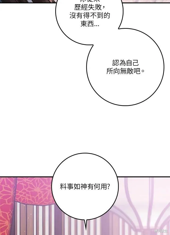 第51话 第42页