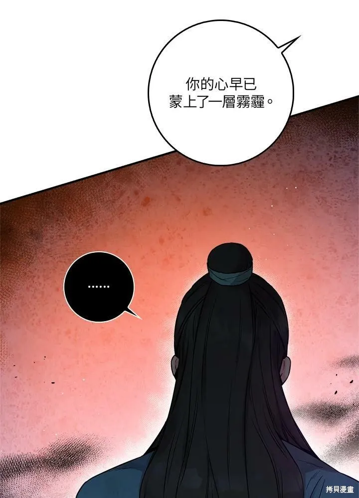 第51话 第44页