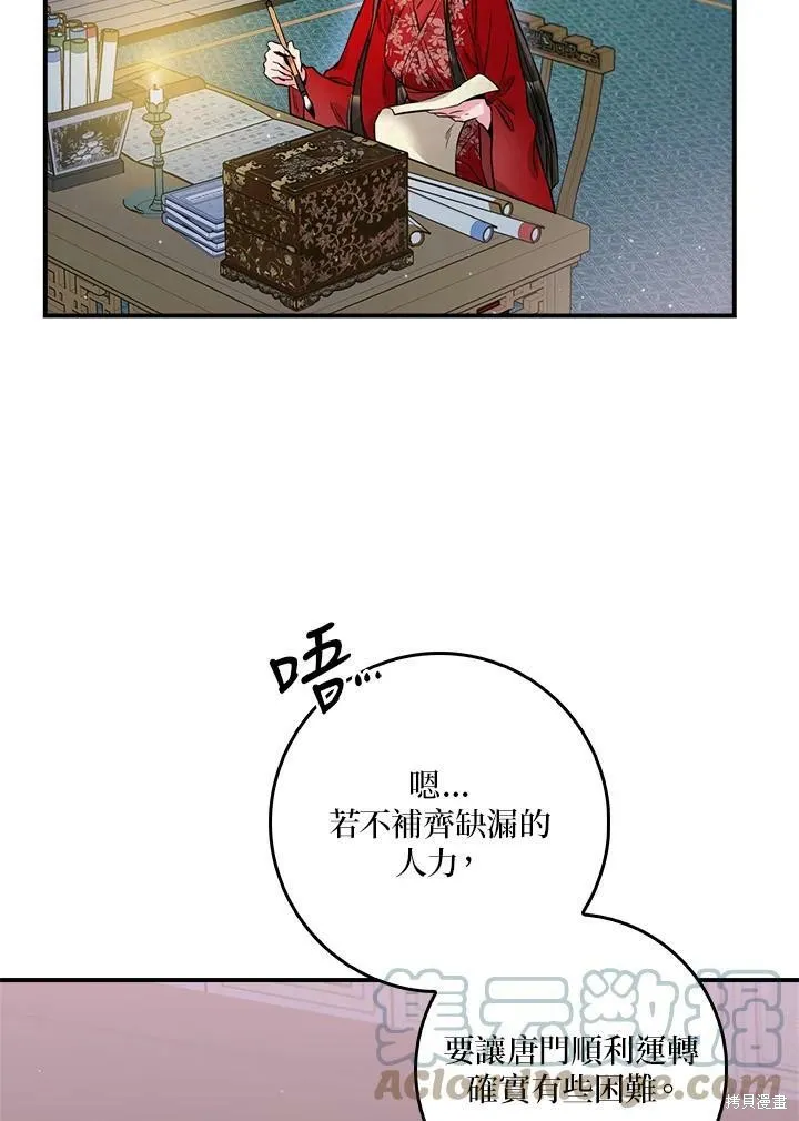 第51话 第49页