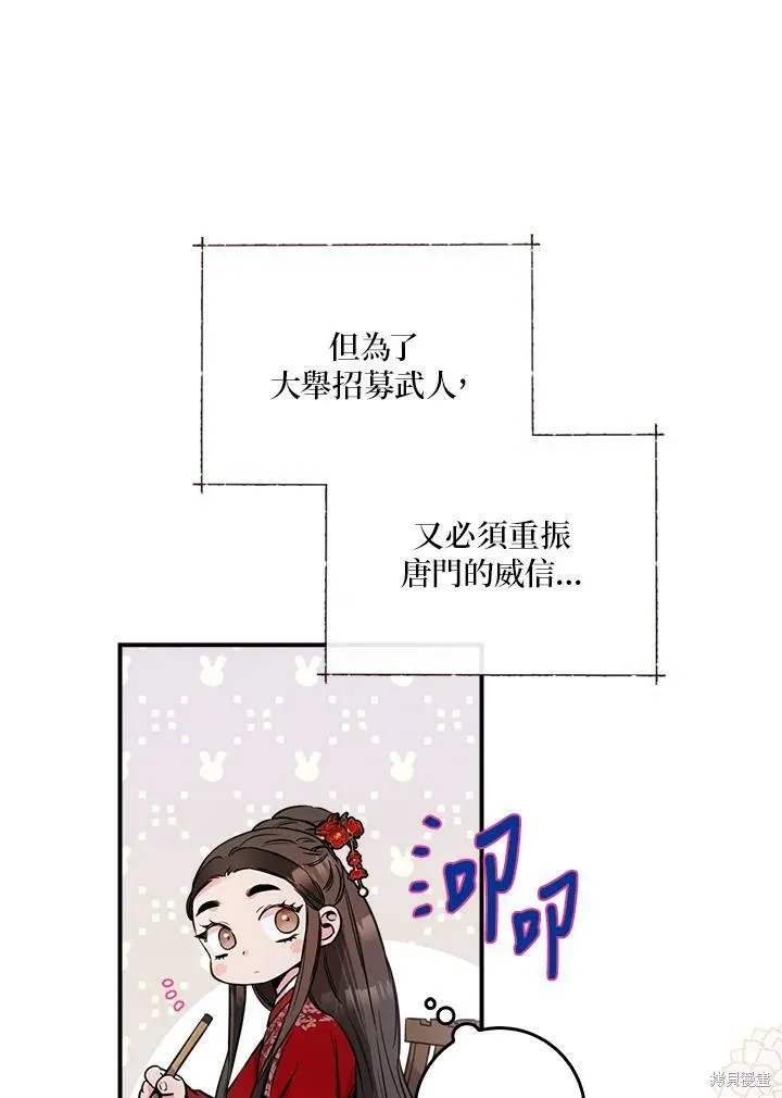 第51话 第51页