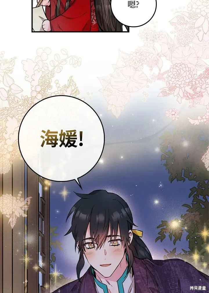 第51话 第52页