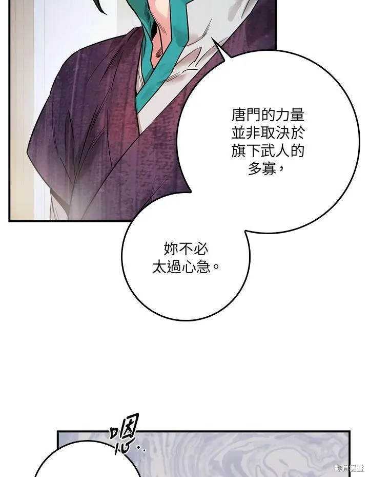 第51话 第66页