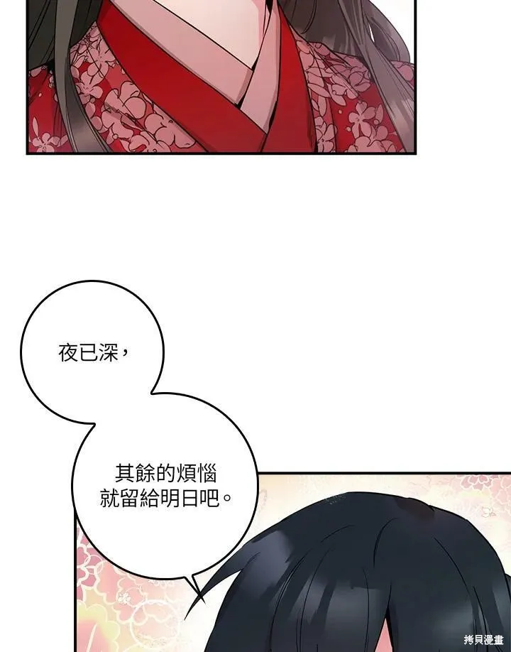 第51话 第72页