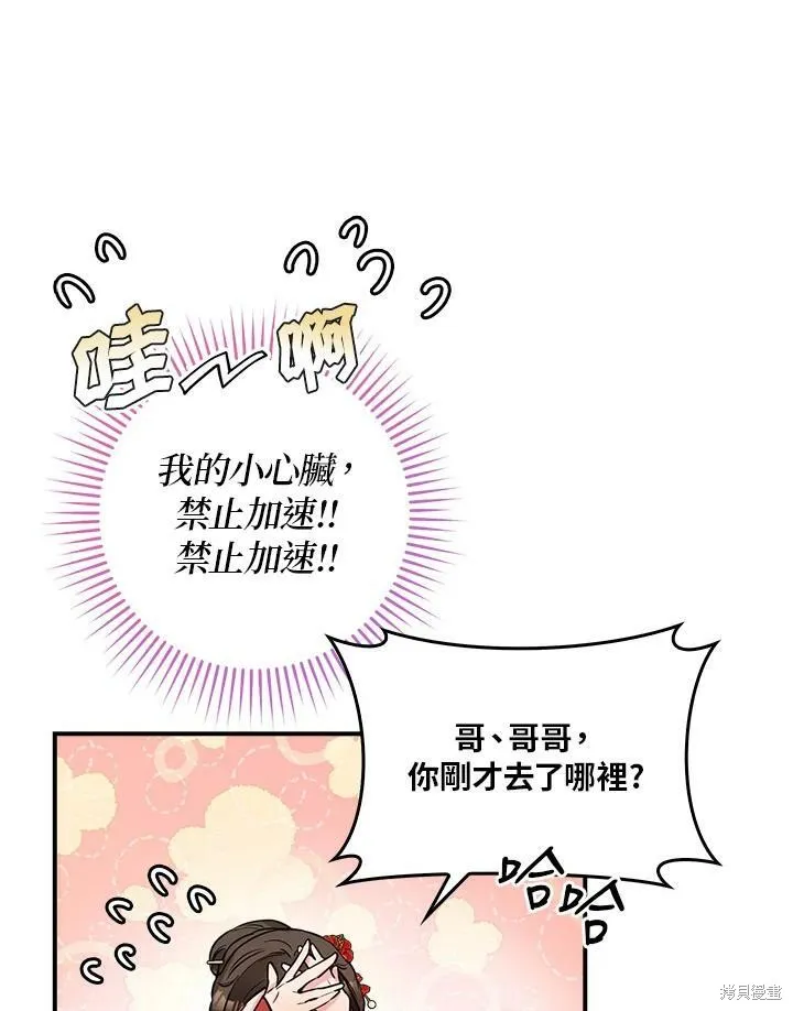 第51话 第74页