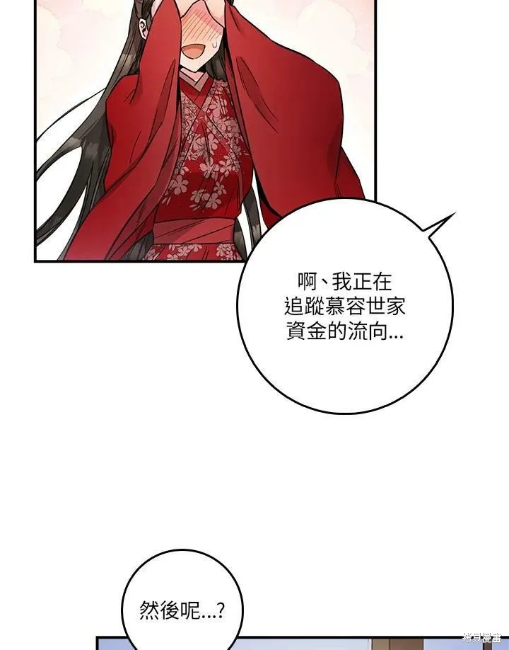 第51话 第75页