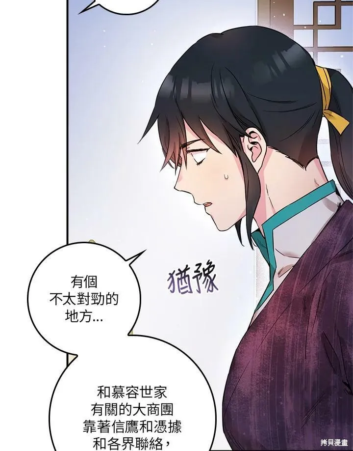 第51话 第76页
