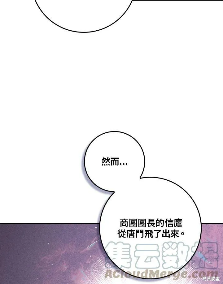 第51话 第77页