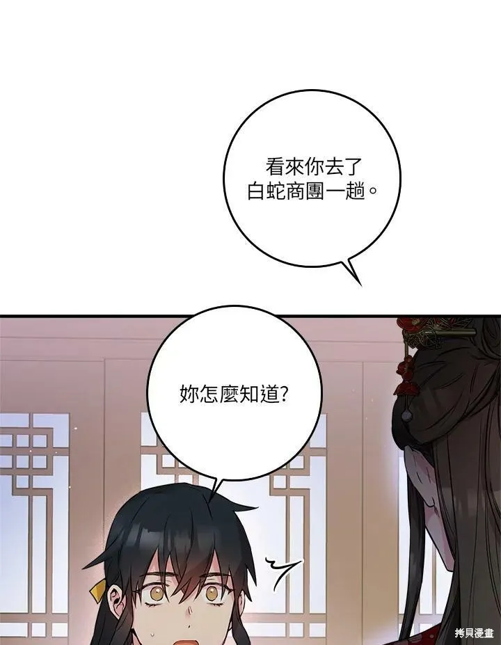 第51话 第79页