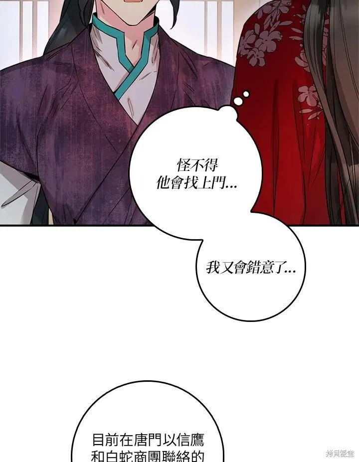 第51话 第80页
