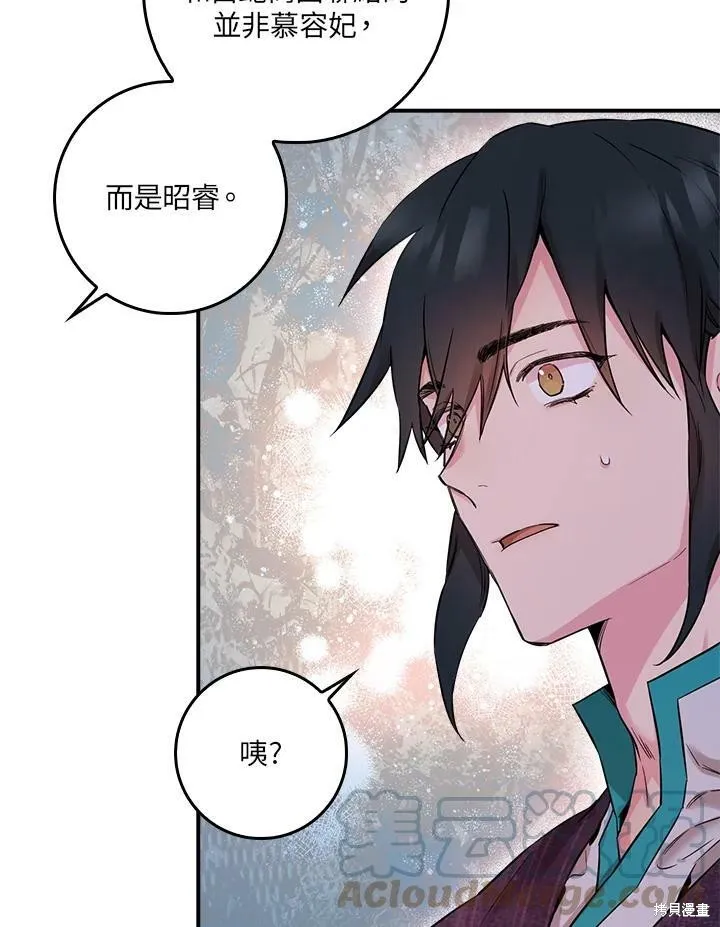 第51话 第81页