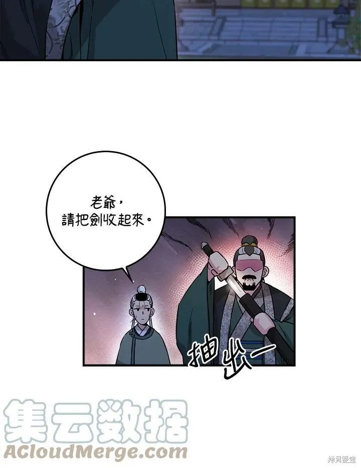 第51话 第85页