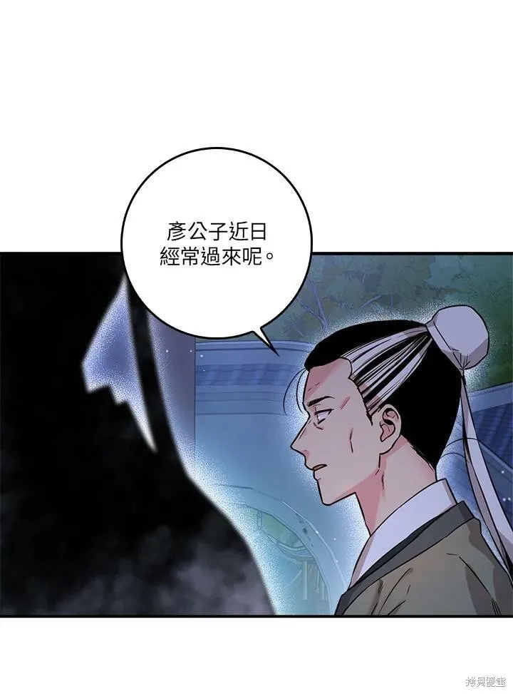 第51话 第86页