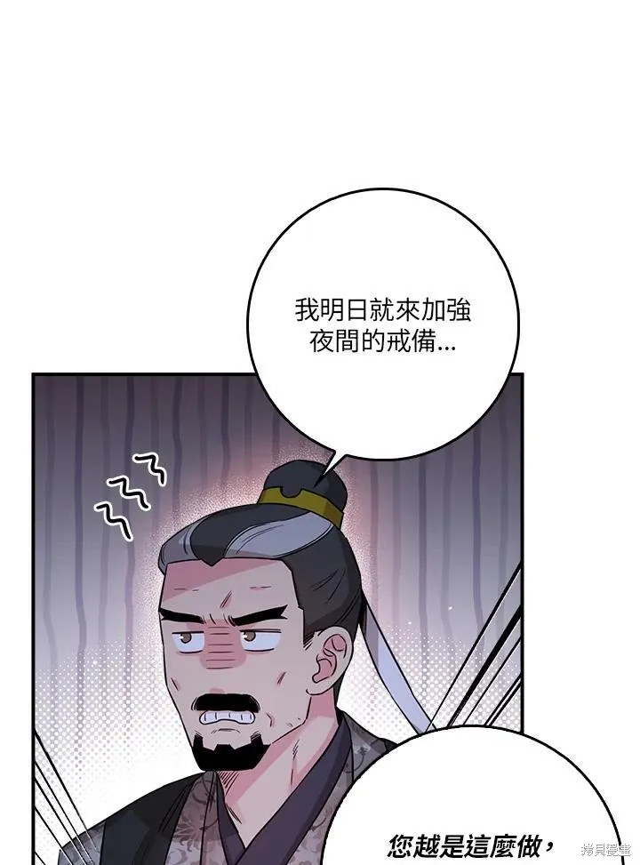 第51话 第87页