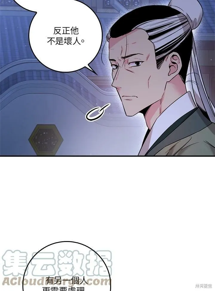 第51话 第89页