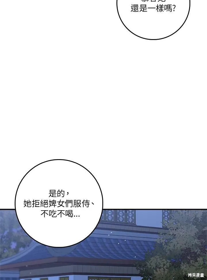 第51话 第91页