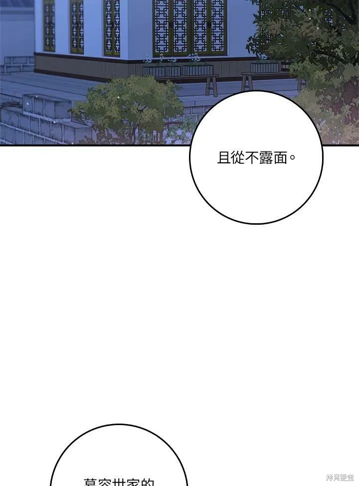 第51话 第92页