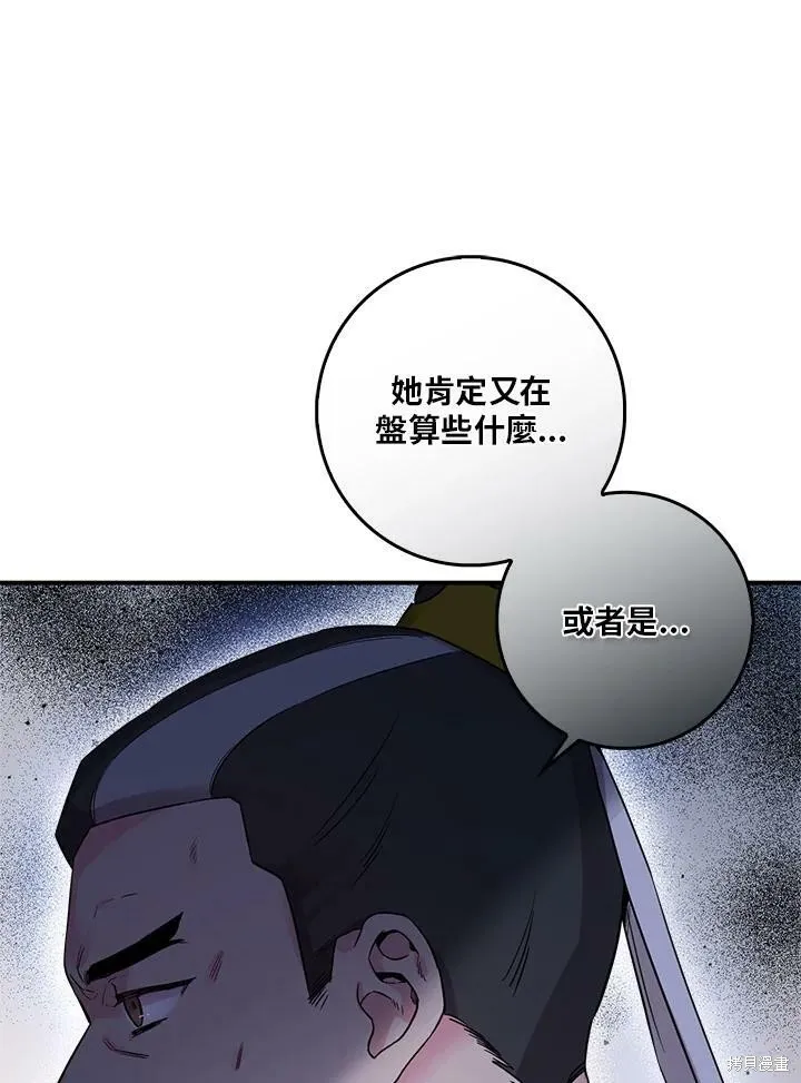第51话 第94页