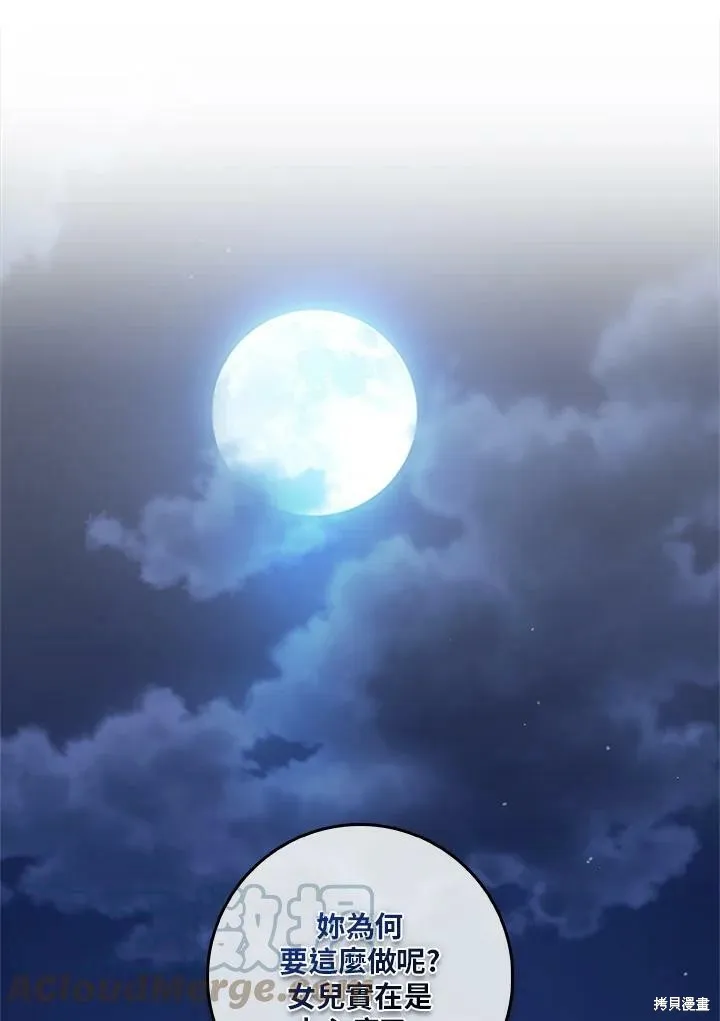 第51话 第105页